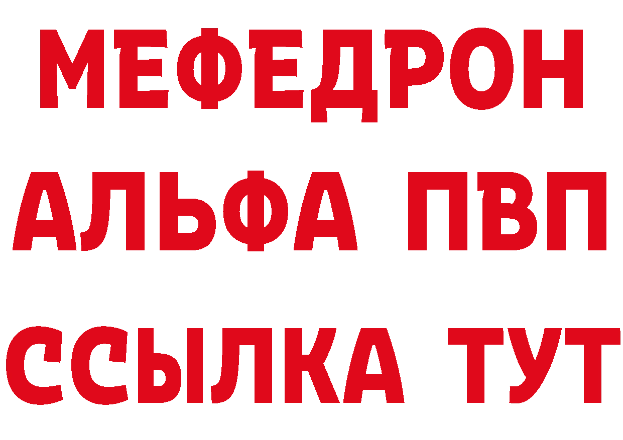 БУТИРАТ бутик ТОР площадка блэк спрут Енисейск